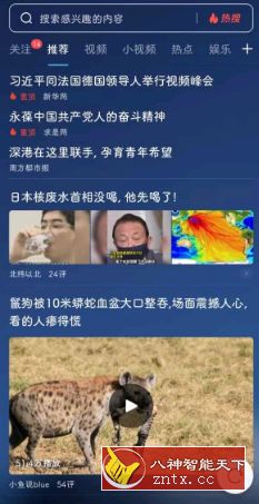 UC浏览器定制版12.5.5魔改版-网亿资源平台