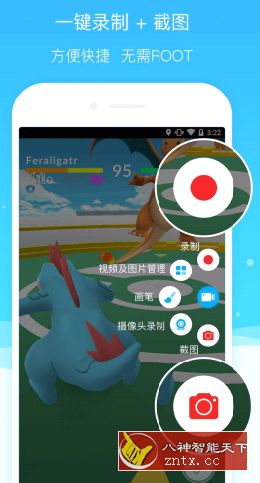 超级截图录屏大师-网亿资源平台