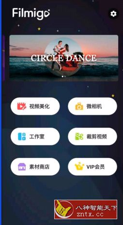 Filmigo视频剪辑视频编辑5.0.19专业版-网亿资源平台