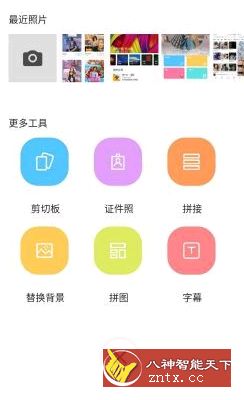 大神P图v6.4.1.1免登录全高级★诺诺不吃醋mod-网亿资源平台