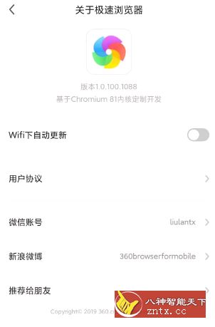 【Flutter20th修改】360极速浏览器V1.0.100.1088魔改版-网亿资源平台