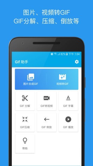 Gif 助手v3.2.3 纯净版-网亿资源平台
