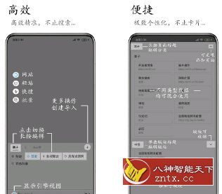 M浏览器v2.3.6更新版★超强自定义扩展浏览器-网亿资源平台