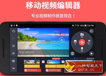 巧影 Kine Master v5.0.1高级版-网亿资源平台