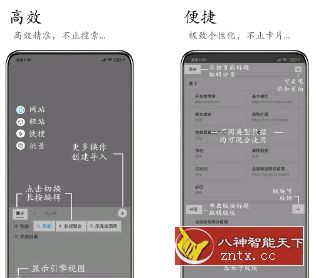 M浏览器 2.3.9.2更新版★支持M3U8视频下载-网亿资源平台