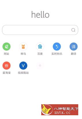 【自带全网影视vip解析】米侠浏览器v9.9.9.8优化版-网亿资源平台