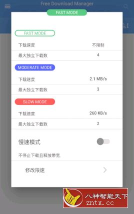 Free Download Manager 免费下载管理器v6.14.1.3935-网亿资源平台