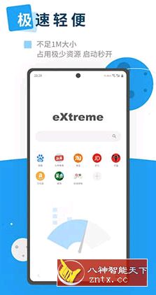 X浏览器v3.5.7 Google Play谷歌版-网亿资源平台