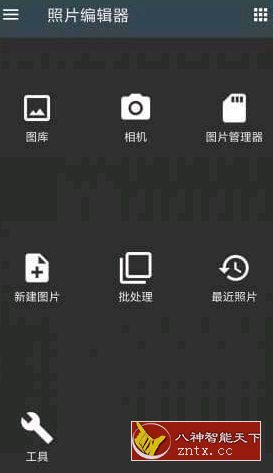 照片编辑器 Photo Editor v6.6 专业版-网亿资源平台