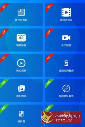 去水印吧v1.7.3高级版-网亿资源平台