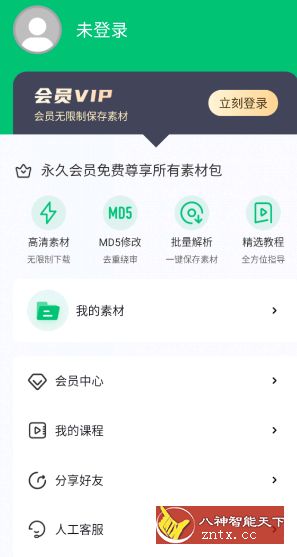 有料素材1.2.0高级版-网亿资源平台