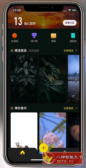 纸塘壁纸v1.5.15高级版-网亿资源平台