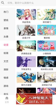 图片搜索V5.2.5去除广告-网亿资源平台