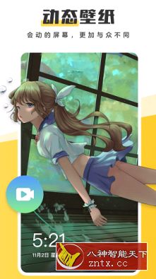 次元壁纸 2.4.0 高级版-网亿资源平台