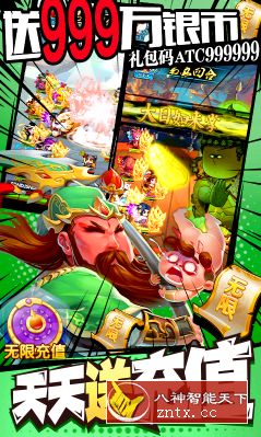 非常欢乐逗趣的PK竞技手游：作妖计v3.02变态修改（鬼畜连抽版）-网亿资源平台