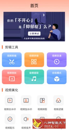 视频特效4.1.0高级版-网亿资源平台