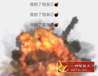 微信v8.0.6官方内测②版★拍一拍会爆炸-网亿资源平台