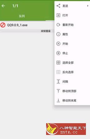 ADM下载神器v12.4.1高级版／多线程／不限速-网亿资源平台