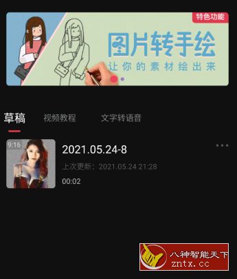 美绘1.3.6 高级版-网亿资源平台