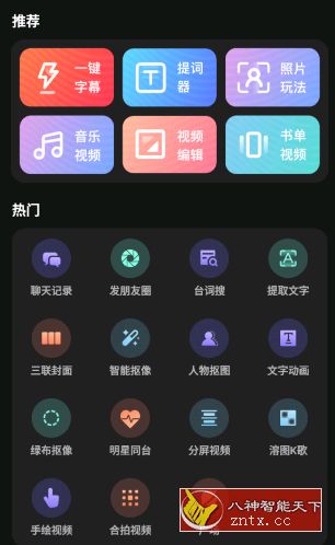 爱字幕2.7.2高级版-网亿资源平台