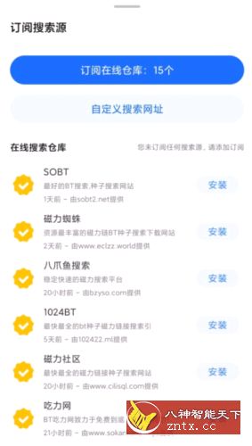 搜磁器V1.0原创版★大明开发新品-网亿资源平台