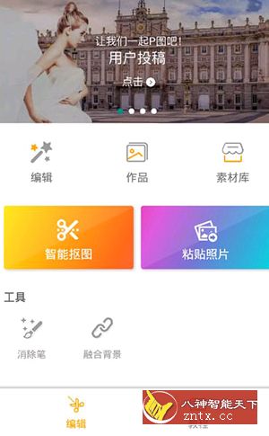 大神P图-网亿资源平台