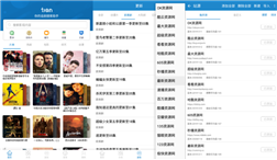 每天搜索v1.1.6无广告版★全网视频解析-网亿资源平台