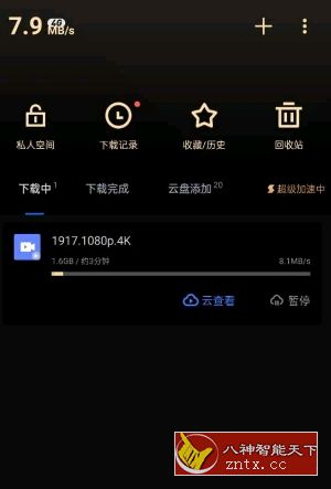 迅雷 v7.21.1.7474满速高级版-网亿资源平台