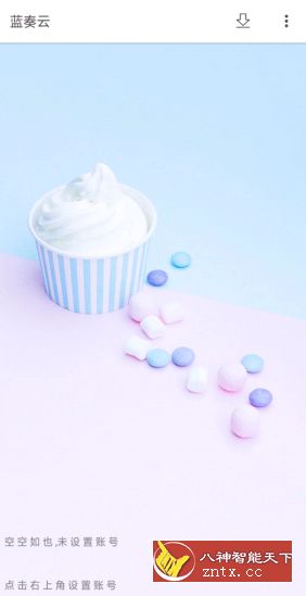 蓝凑云客户端1.3.2清爽版★手机端不限速上传下载-网亿资源平台