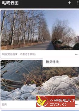 咕咚云图4.1.5高级版-网亿资源平台