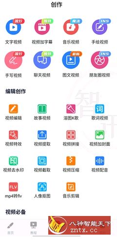 手绘视频制作v1.4.7高级版-网亿资源平台