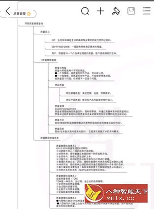 MindMaster思维导图v3.0.12高级版-网亿资源平台