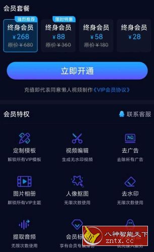 懒视频制作v1.2.3高级版-网亿资源平台