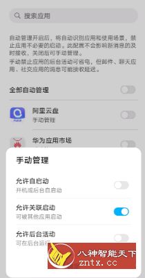阿里云盘磁贴V1.0-网亿资源平台