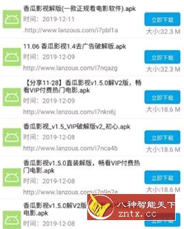 万种资源搜索v2.6纯净版-网亿资源平台