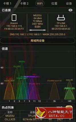 Cellular-Z 网络信息查看v5.9高级版-网亿资源平台
