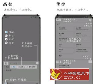 M浏览器 2.4.13更新版★支持M3U8视频下载-网亿资源平台