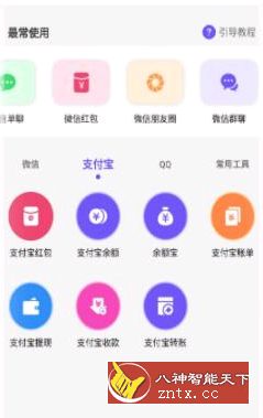 徽商截图王 v3.8.0高级版-网亿资源平台