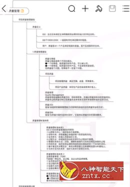 MindMaster思维导图v4.0.1高级版-网亿资源平台