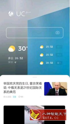 UC浏览器极速版V13.4.0.6666内测版-网亿资源平台