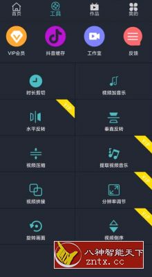 微视频剪辑编辑器21.05.19.1高级版-网亿资源平台