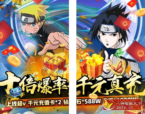 星魂Online v1.12解锁超V版★经典火影再现，究极对战超燃-网亿资源平台