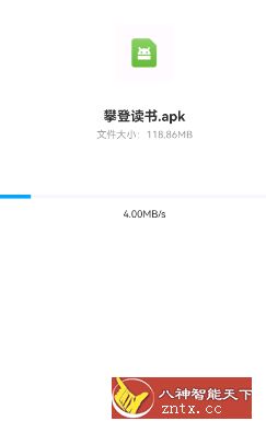 百度网盘v11.11.4 官方不限速版★亲测速度3M／s-网亿资源平台