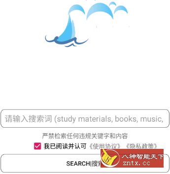 嗖嗖虾 1.1.3 更新版--内置收集全网磁力引擎-网亿资源平台