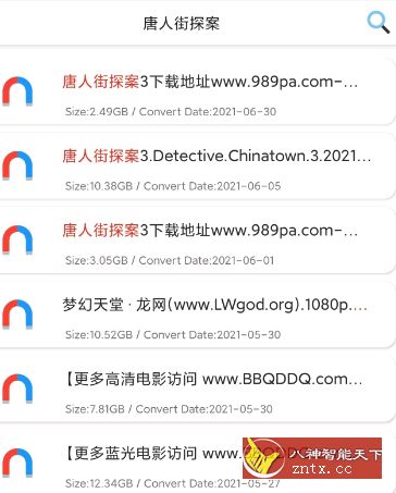 BT爱好者1.0 清爽版-网亿资源平台