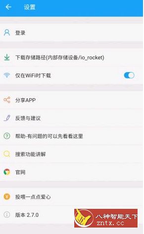 极速下载 v3.4.0纯净版--支持磁力／BT／下载无任何限制-网亿资源平台
