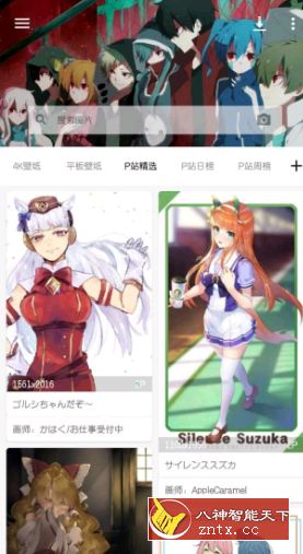 搜图神器4.4.7高级版-网亿资源平台