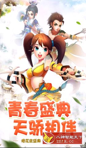 经典武侠小说打造策略回合手游：梦幻天骄v1.02变态修改（送真充连抽）-网亿资源平台