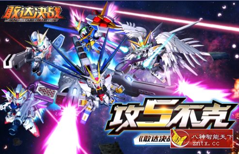 机动战士高达:敢达决战5.4.23付费中文版★中国大陆首款正版授权敢达题材手游-网亿资源平台