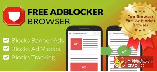 Adblocker 浏览器80.0.2016123406高级版-网亿资源平台